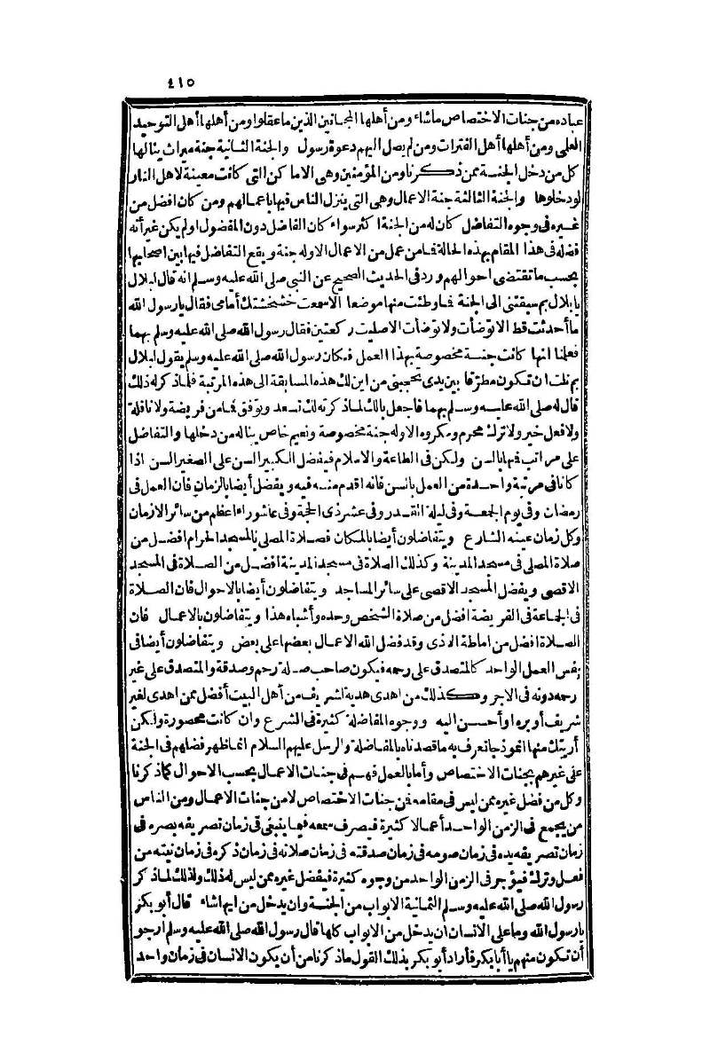 futmak.com - Page 415 - from part One of the second Boulaq edition